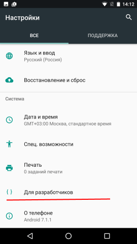 Параметри розробника