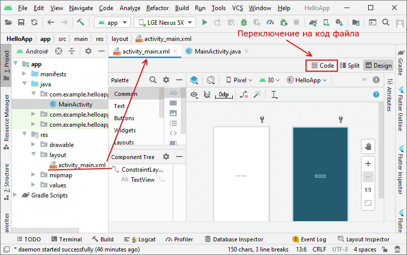 Тестування програми в Android Studio